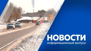 Новости 10.03.2026г