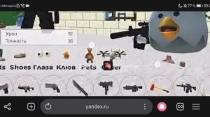 Ян секс и чг!