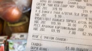Марина пришла из магазина (обзор покупок с чеком)