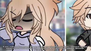 Gacha Life « Непрописанная сцена» | АУДИО СЕРИАЛ | 1/? |