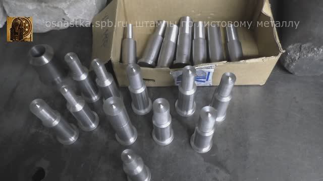 Закалка 18 пуансонов для пробивного пресса