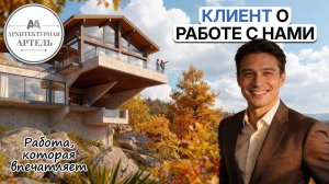 Что впечатлило заказчика в работе с нами? #dvaa #дизайнинтерьера #интерьер #дизайн #ремонт