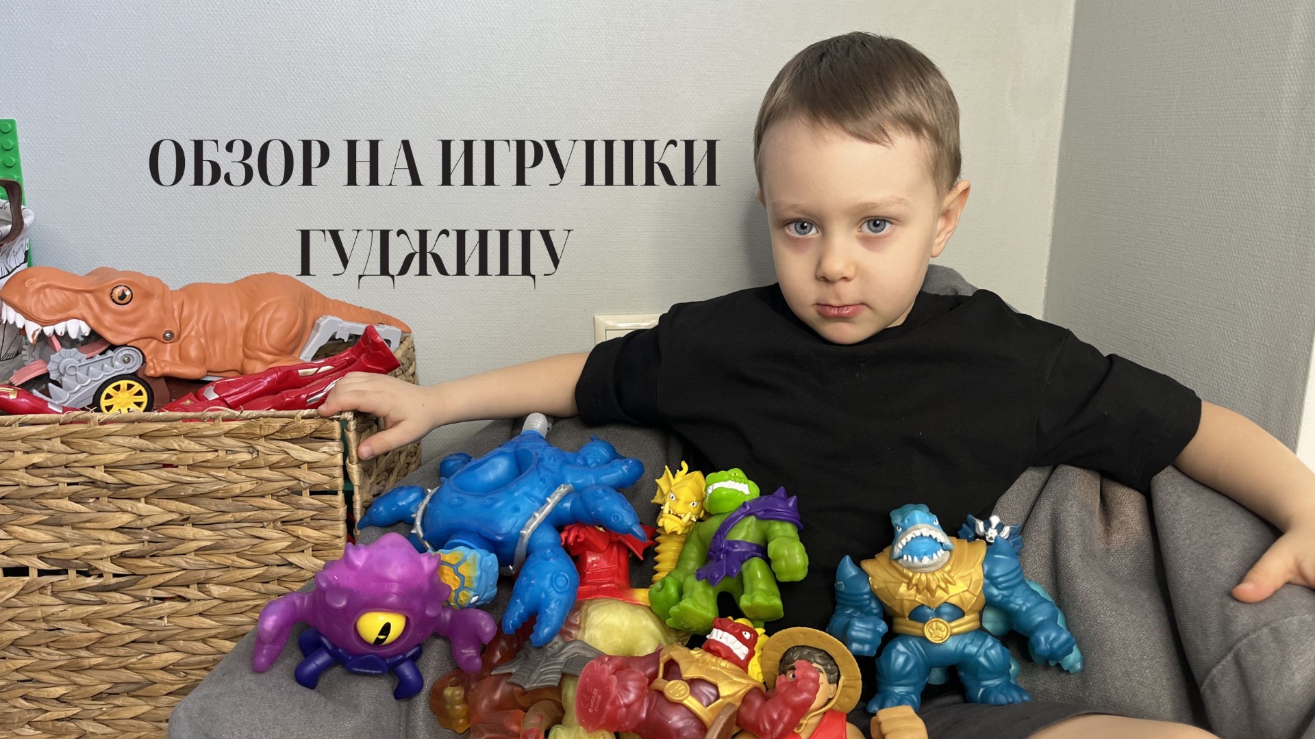 Мой Обзор игрушек Гуджитцу