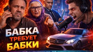 НАСТЫРНЫЙ ПОПРОШАЙКА НА ТЕЛЕФОНЕ