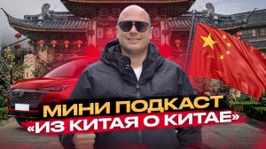 🧡🔥О привозе авто из Китая ! 🇨🇳🔥