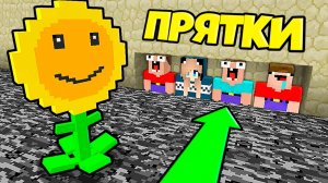 3 НУБА И ДЕВУШКА ПРО ИГРАЮТ В ПРЯТКИ ЗА РАСТЕНИЯ ПРОТИВ ЗОМБИ В МАЙНКРАФТ | Нубик Пэнн Minecraft