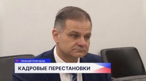 Политолог Евгений Семёнов прокомментировал перемены в Правительстве Нижегородской области