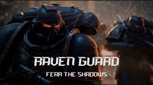 Гвардия Ворона – Бойся теней (Вархаммер 40,000 неофициальный рок-трек) | EBM Hate