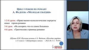 Художественная литература советского периода в школе и в модели ЕГЭ