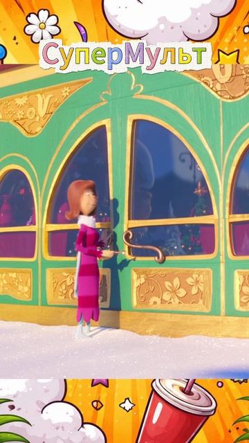 Мультфильм «Гринч» : Начало