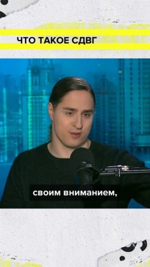 Что такое СДВГ? | Владимир Алипов Лекция 2026 | Мослекторий