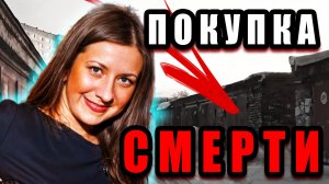 Страшная правда исчезновения: Дело Кристины Дураевой. Новосибирск. | Тру Крайм Истории. Хроники.