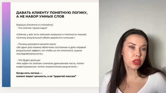 2026 год: как массажисту расти в чеке когда клиенты начали считать каждую процедуру