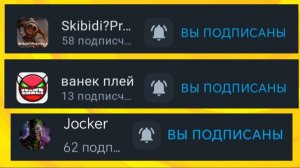 Оценивая каналы моих подписчиков от 1 до 10