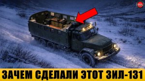 10 самых секретных машин на базе ЗИЛ-131, о которых почти никто не знает.