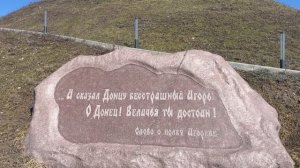 О  Донец величия ты достоин