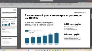 Раскадровка