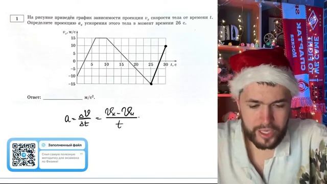На рисунке приведён график зависимости проекции vx скорости тела от времени t Определите - 21363