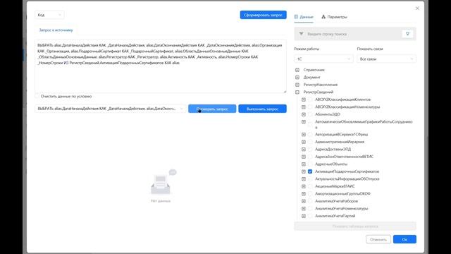 S2E11 Секционированная загрузка Регистра Сведений из 1С в Greenplum