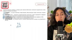 1. СТАЩИТЬ – на конце приставки перед буквой, обозначающей глухой согласный, пишется буква - №30714