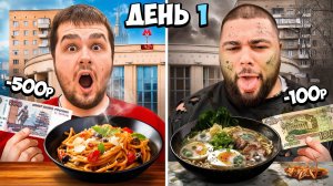 Выживаем в ЕВРОПОЛИСЕ с НИКИТОЙ БУЛЬКОЙ на 100 рублей