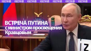 Россия вошла в десятку мировых лидеров по качеству школьного образования: министр просвещения РФ