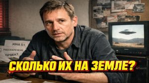 Бывший сотрудник Зоны 51 сделал громкие заявления о расах пришельцев на Земле