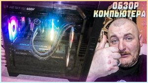 ОБЗОР ИГРОВОГО КОМПЬЮТЕРА|КУПИЛ ИГРОВОЙ КОМПЬЮТЕР