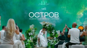 Фильм "Остров" 4К