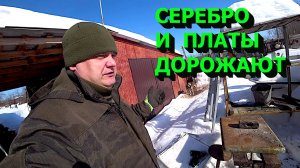 Пришла весна! Цены растут! Пират наказан! Добываю цветмет и платы!
