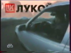 Анонсы и реклама (НТВ,17.01.1998)