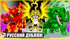 БРЕЙНРОТ, НО ОНИ ОВЛАДЕЛИ СТИХИЯМИ?! (Укради Брейнрот) - GameToons Анимация | fReelaN SHOW