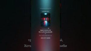 Песня про зло