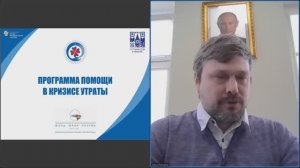 Бесплатный вебинар «Работа с горем: от теории к практике»