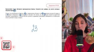 Птицы, не улетающие в тёплые кр..(1)я, подвинулись ближе к чел..(2)веческому жилью. В садах - №30866