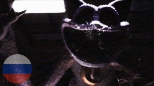 ОГРАНИЧЕННЫЕ_условия_1990 || Poppy Playtime [RUSSIAN DUB]