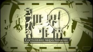 【Rus Sub】JIN ft. IA—Konoha no Sekai Jijou【Kagerou Project】