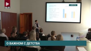 130 школьников Иркутской области участвуют в конференции по здоровому образу жизни детей