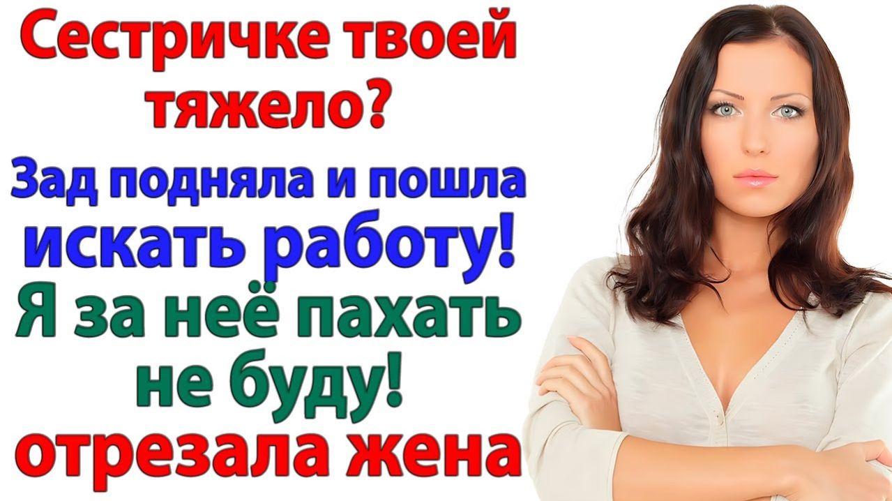 Жизненные Истории|А не побирается, как кусок овна!|Истории из жизни|Реальные истории|Аудиорассказы