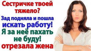 Жизненные Истории|А не побирается, как кусок овна!|Истории из жизни|Реальные истории|Аудиорассказы