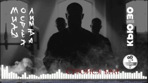 Стройся брат