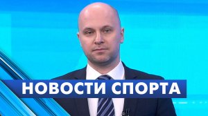 Новости спорта / 11 марта