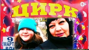 Цирк  смотрим 🤡🎪✨️