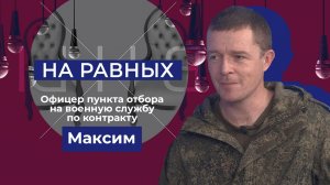 Войска беспилотных систем Российской Федерации: задачи, отбор бойцов и условия службы. "На равных"