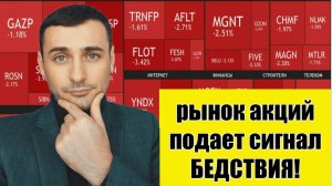 РОСТ РЫНКА АКЦИЙ ММВБ ЗАКОНЧЕН? Конфликт Иран - США- Израиль стихает? Инвестиции в акции.