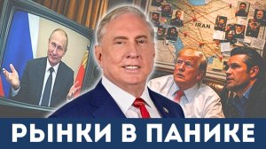 Трамп грозит ударить по Ирану в 20 раз мощнее — Почему рынок испугался этой войны | Дуглас Макгрегор