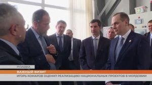 Полпред президента в ПФО прибыл в Мордовию с рабочим визитом