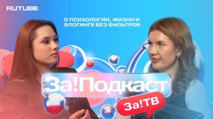 О психологии, жизни и блогинге без фильтров.