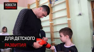 Российский боксер Евгений Тищенко посетил школу-интернат в Солнечногорске