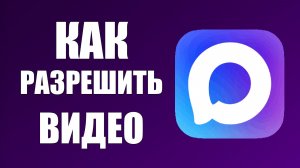 Как разрешить видео в максе